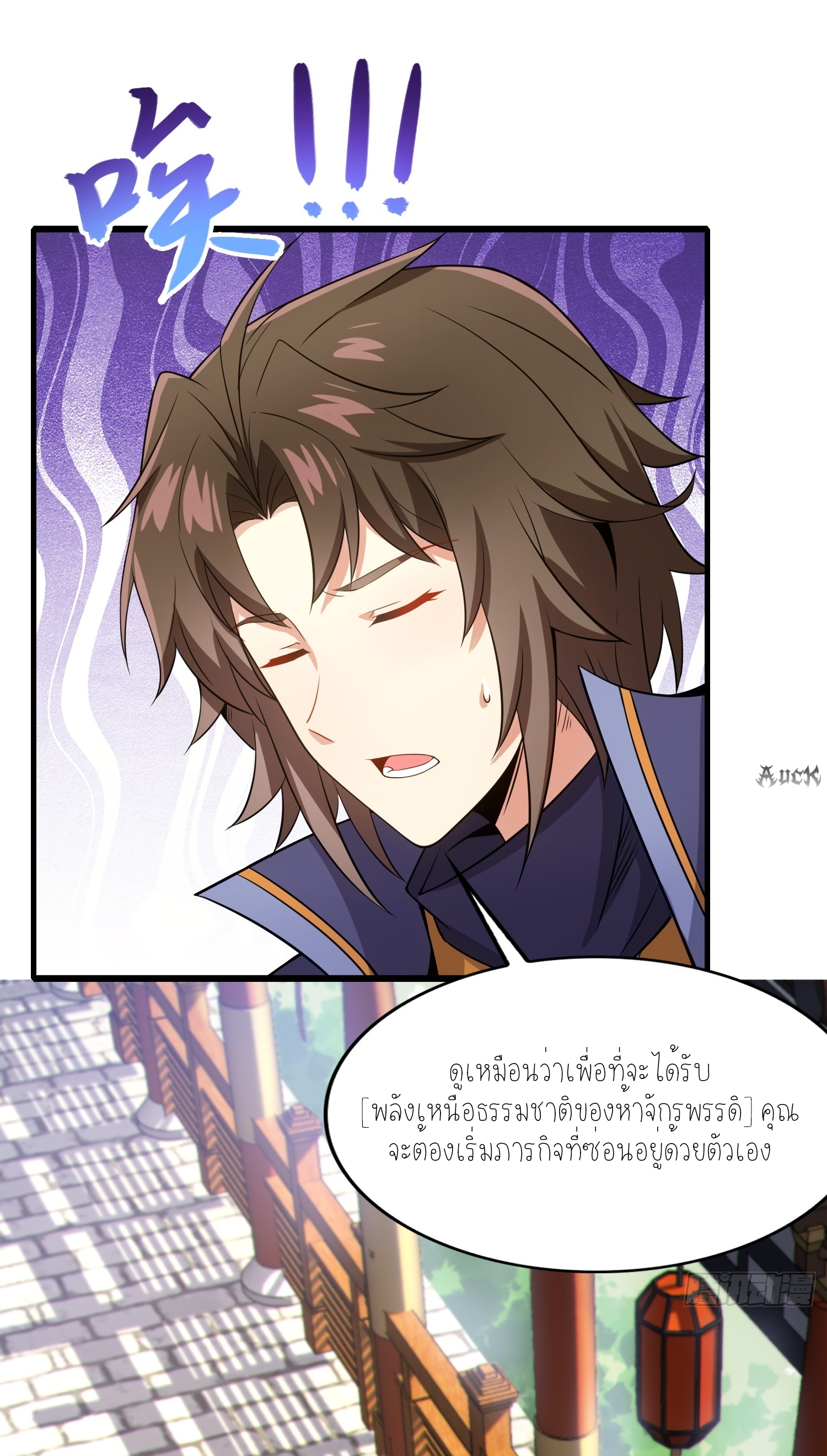 เหล่าลูกศิษย์น่ากลัว ปล่อยข้าเถอะ ตอนที่ 21 หน้า 24