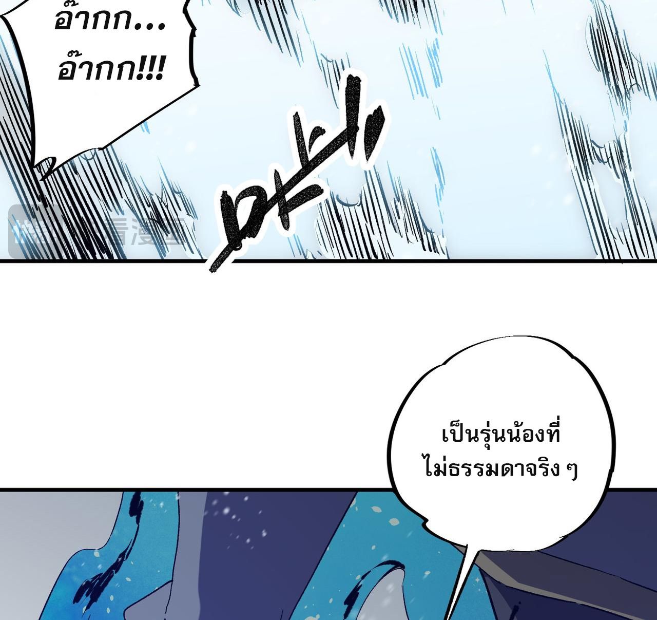 ฉันคือผู้เล่นไร้อาชีพที่สังหารเหล่าเทพ ตอนที่ 63 หน้า 16