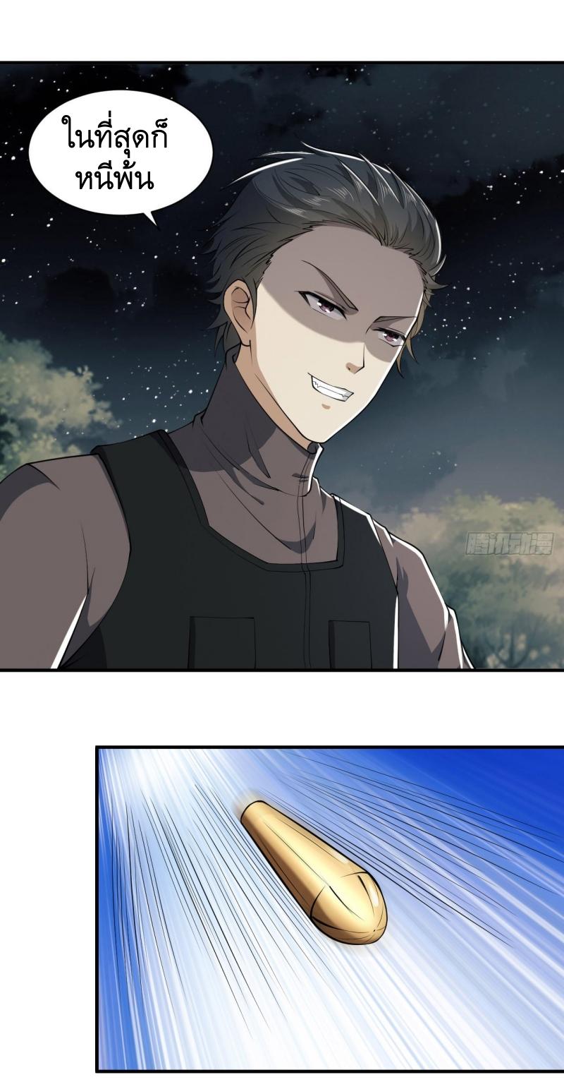 THE FIRST ORDER ตอนที่ 188 หน้า 26