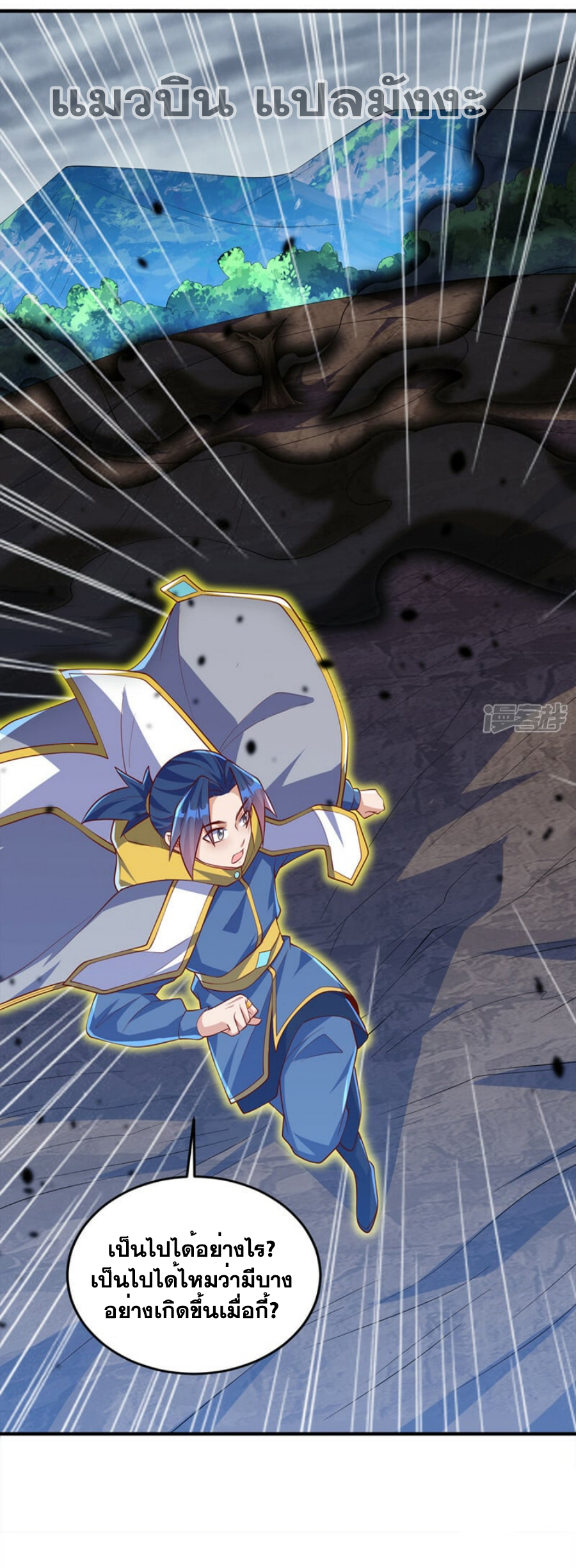 Wu ni ตอนที่ 277 หน้า 40