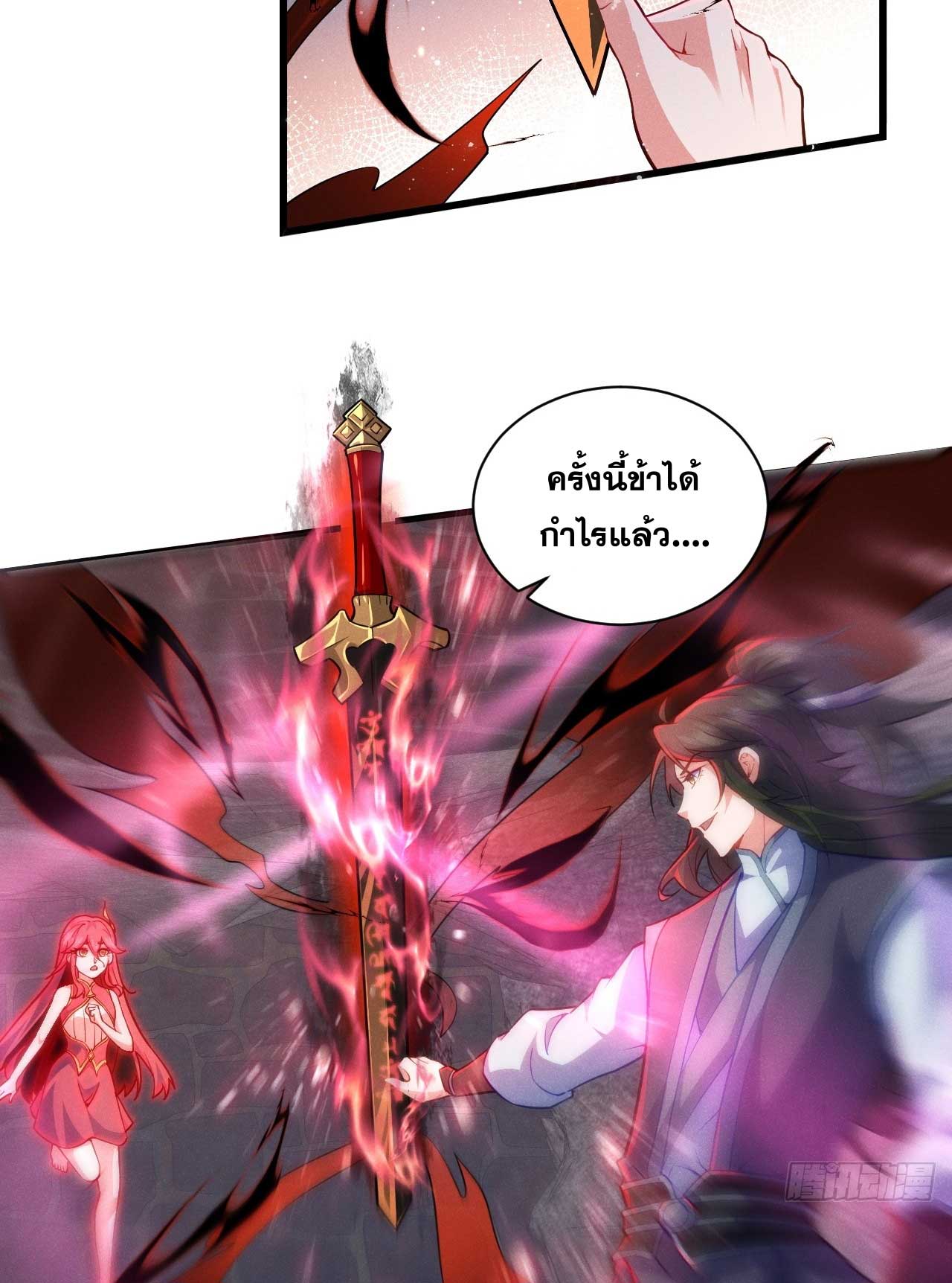 ภรรยาของข้าคือคนสำคัญแห่งสวรรค์ ตอนที่ 27 หน้า 4