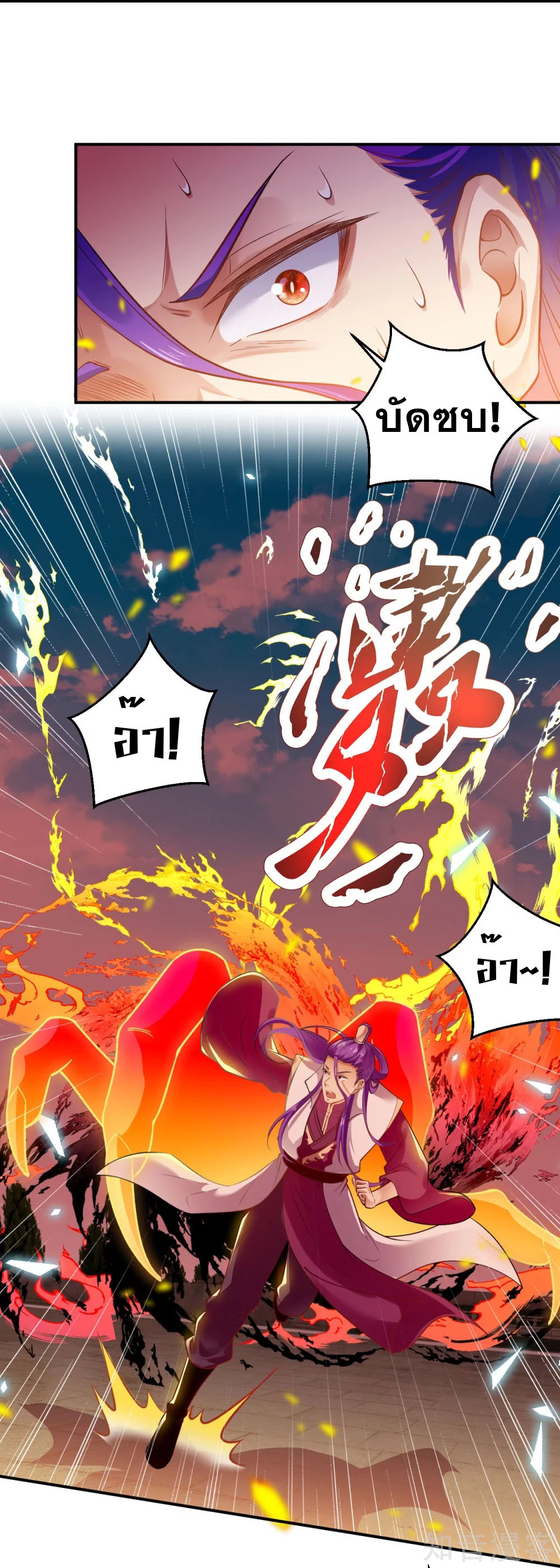 Against the Gods - อสูรพลิกฟ้า ตอนที่ 334 หน้า 30