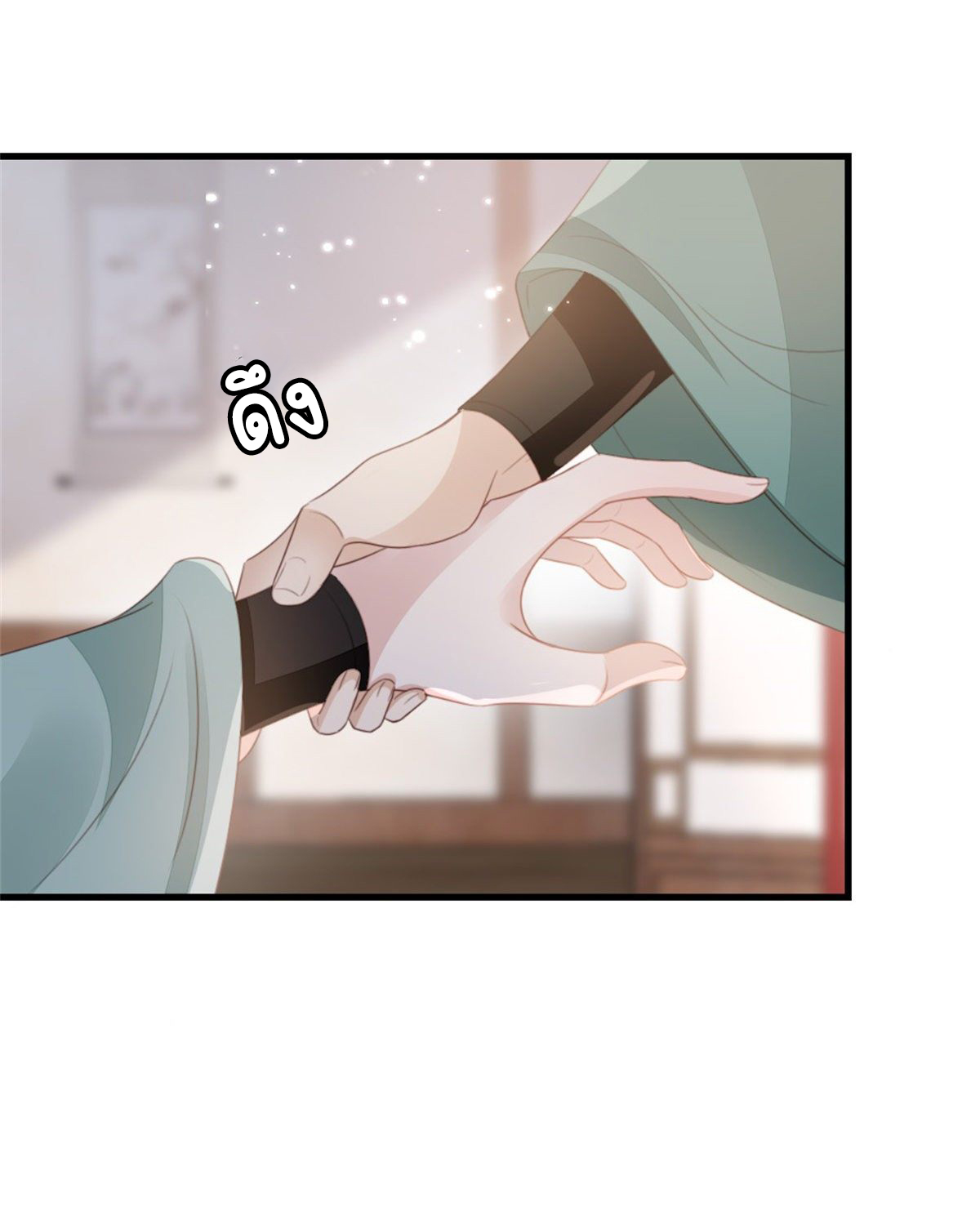 ระบบเปลี่ยนชะตายัยตัวร้าย ตอนที่ 78 หน้า 30