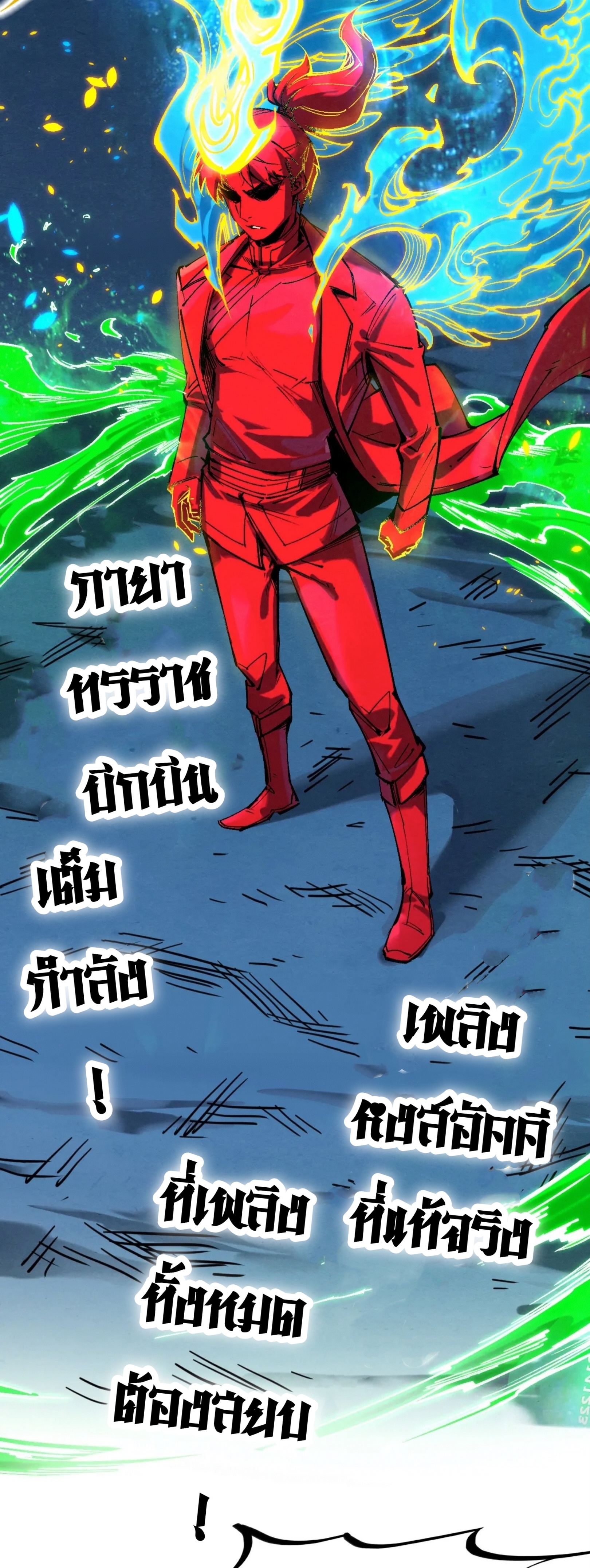 มหาเทพนิรันดร์กาล ตอนที่ 108 หน้า 49