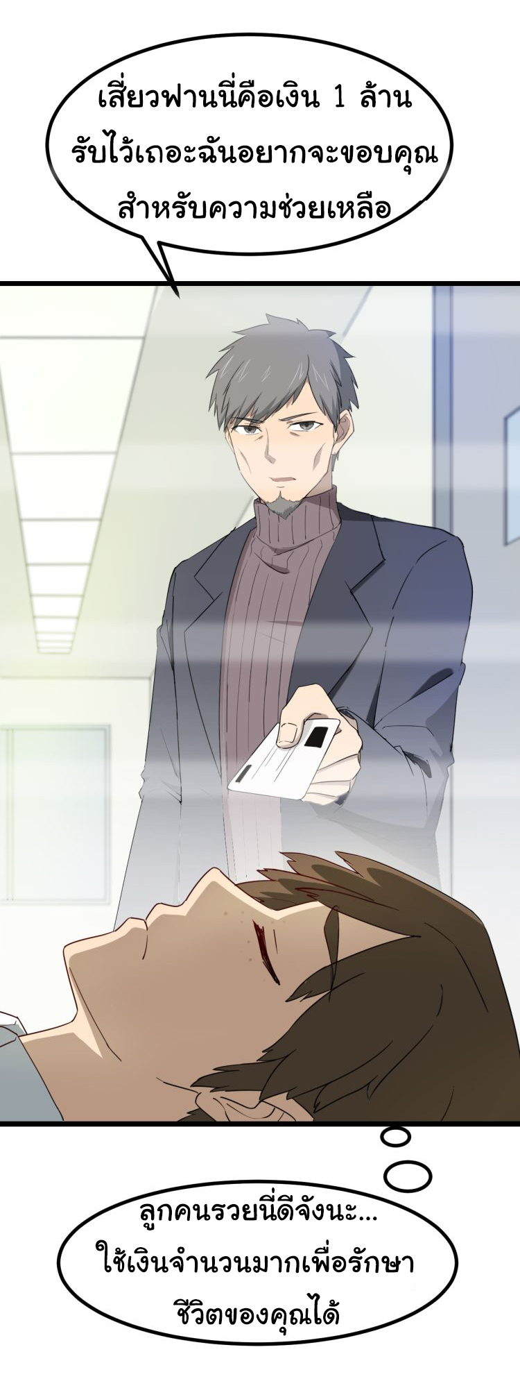 Sanjie Taobao Store ระบบร้านค้าเทพเจ้า ตอนที่ 5 หน้า 34