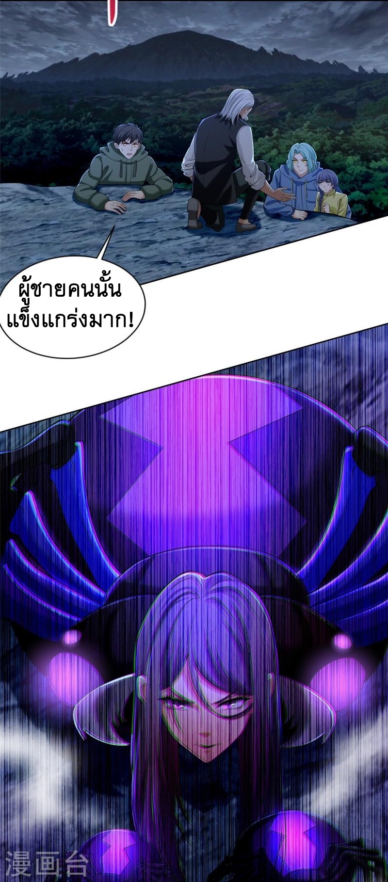 บุรุษไปรษณีย์ไม่จำกัด ตอนที่ 268 หน้า 26