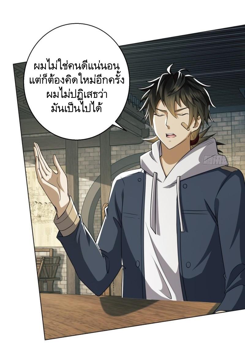 THE FIRST ORDER ตอนที่ 133 หน้า 56