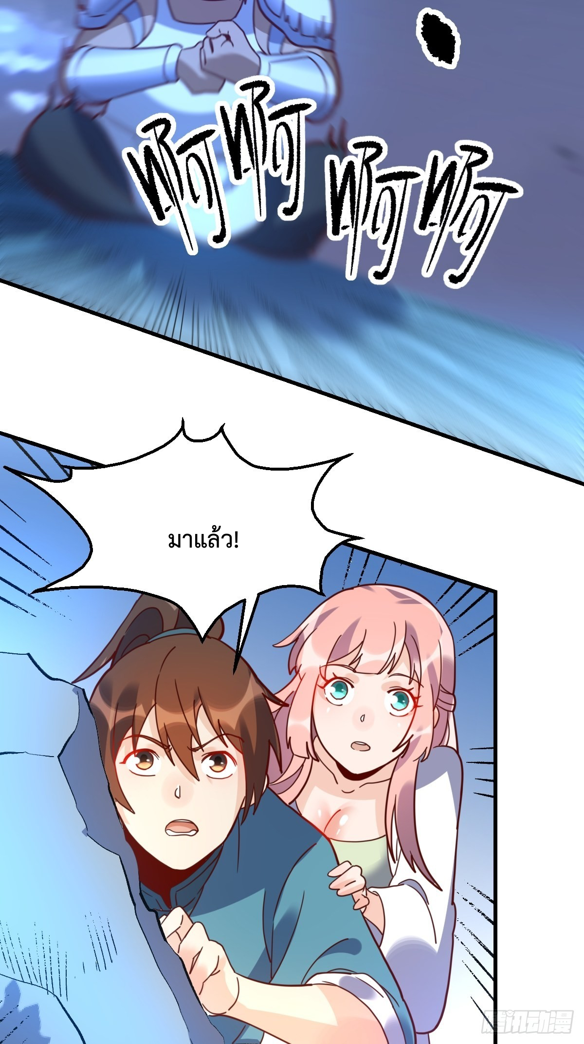 กลายเป็นว่าข้าคือจอมยุทธ์ผู้ยิ่งใหญ่ ตอนที่ 109 หน้า 6