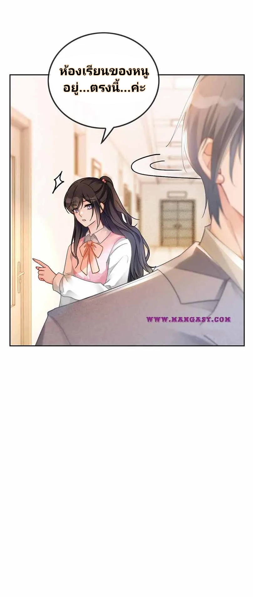 My Brothers Dote On Me ตอนที่ 58 หน้า 13