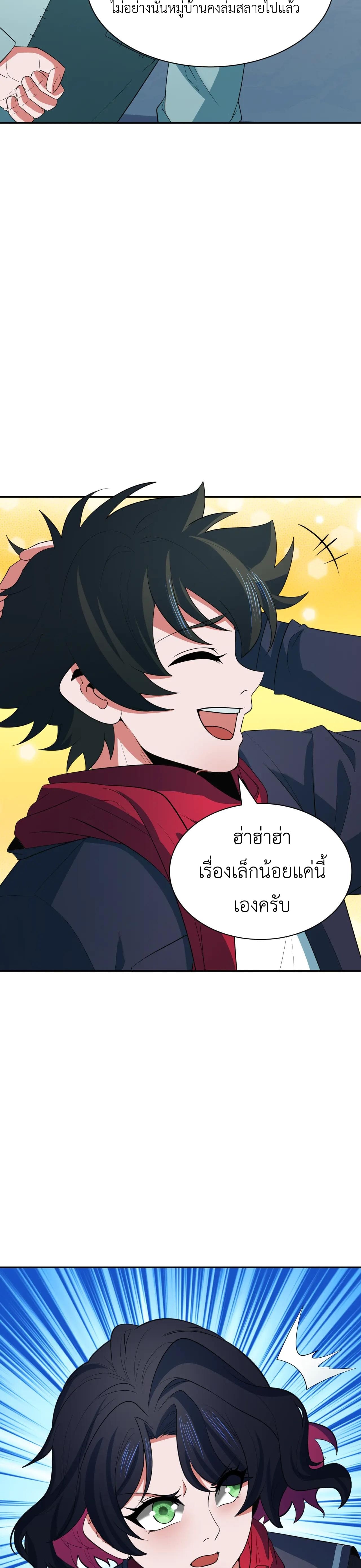 Era of the Haunted - ยุคสมัยแห่งภูตผี ตอนที่ 417 หน้า 23