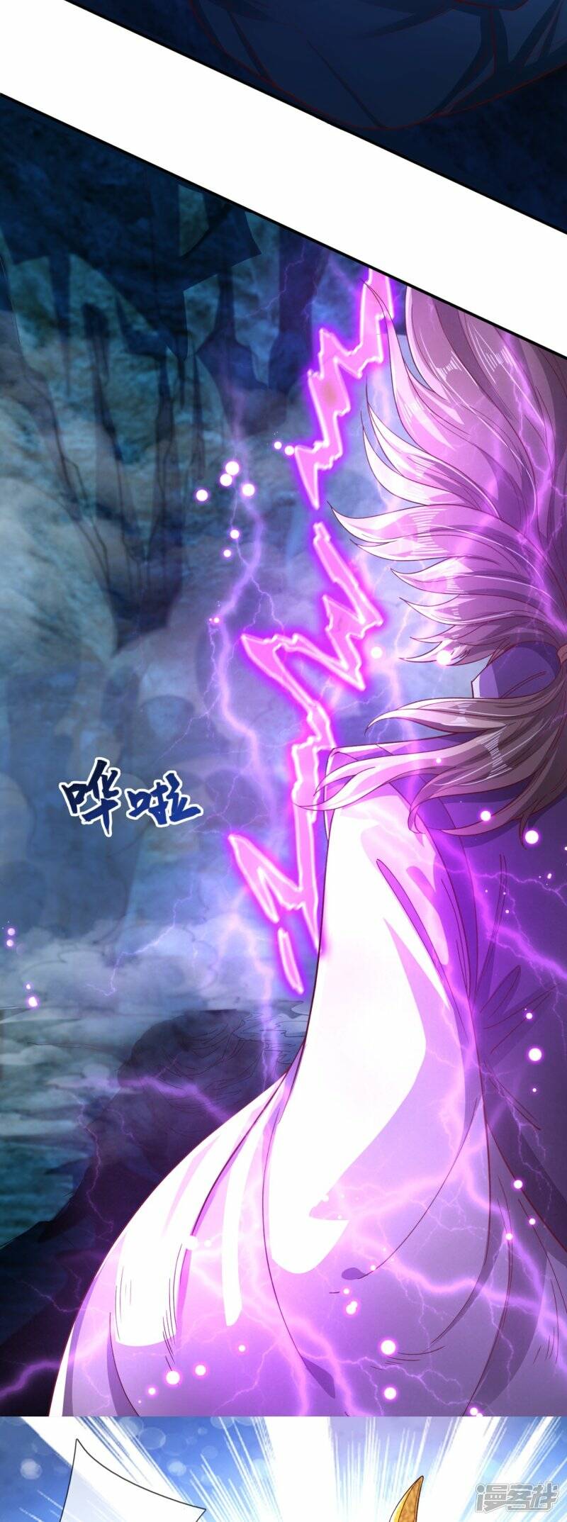 ราชาเทพนิรันดร์ (Eternal god king) ตอนที่ 280 หน้า 17