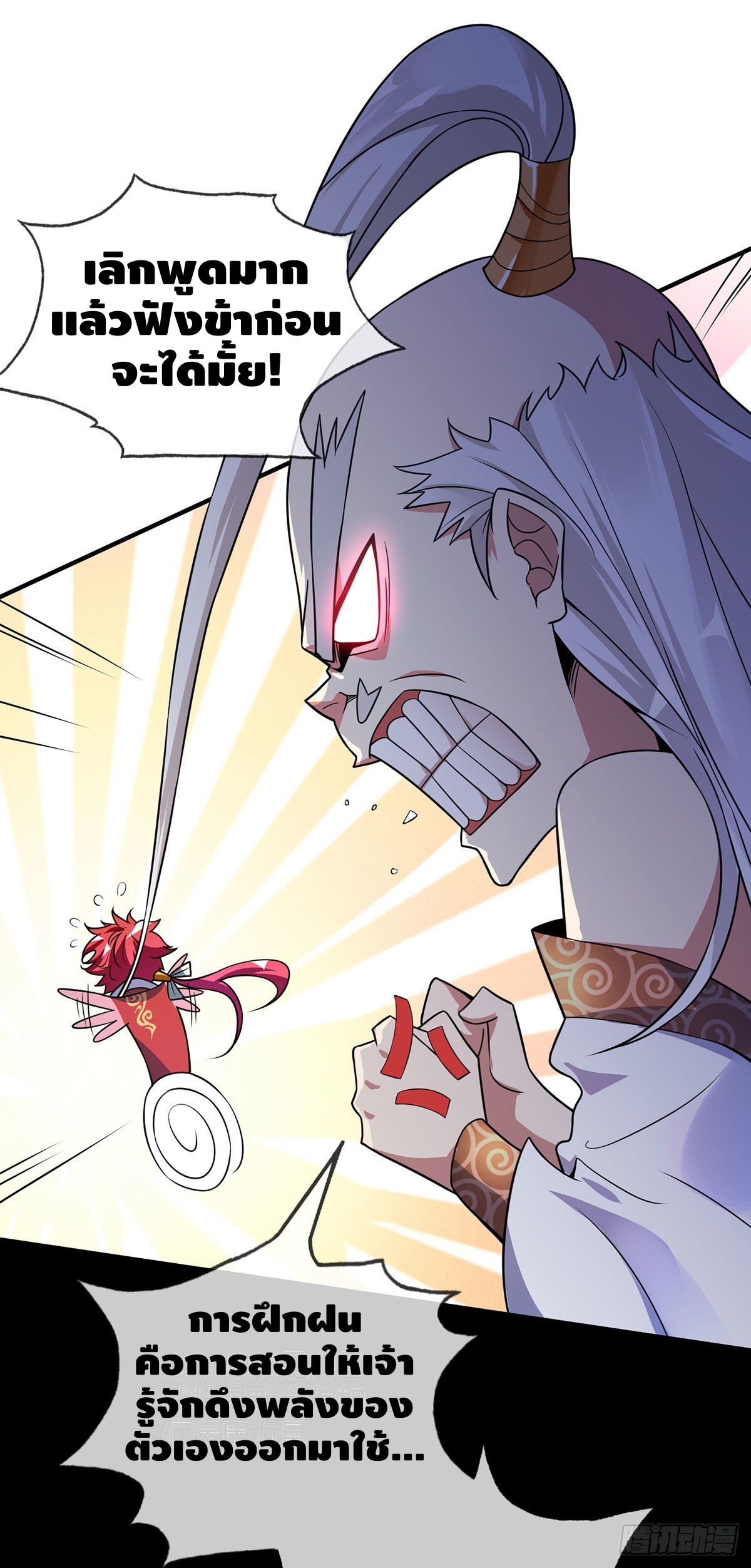 Eternal first son-in-law ตอนที่ 33 หน้า 7