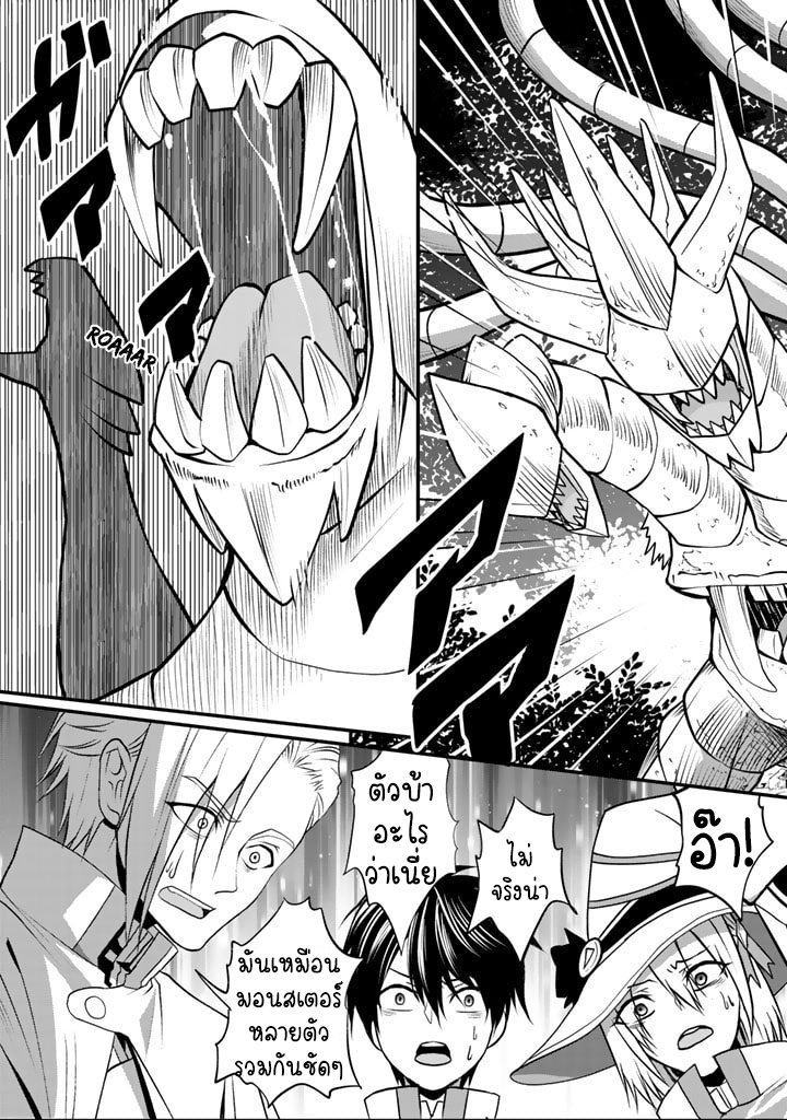 สุขสันต์ในลูปชาติที่แปด ตอนที่ 1 หน้า 11
