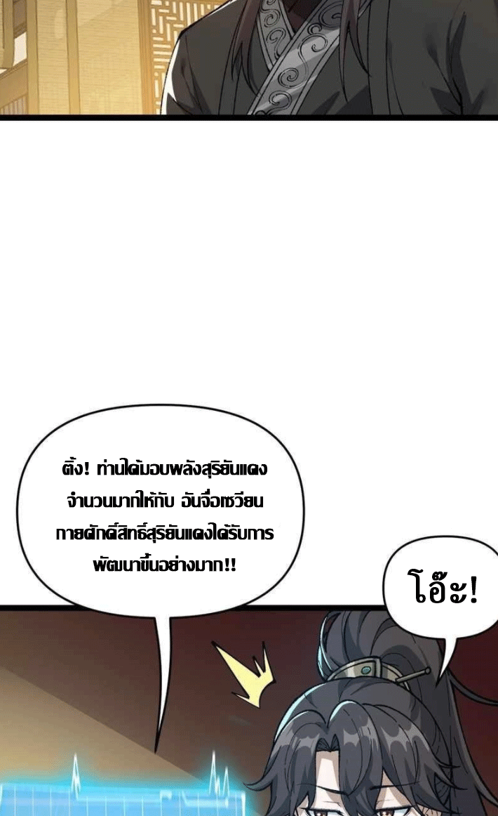 ผลตอบแทนหมื่นเท่า ศิษย์พี่หญิง โปรดมีศักดิ์ศรีในตัวเองบ้าง Ten-Thousandfold Return, Senior Sister, Please Behave ตอนที่ 9 หน้า 58