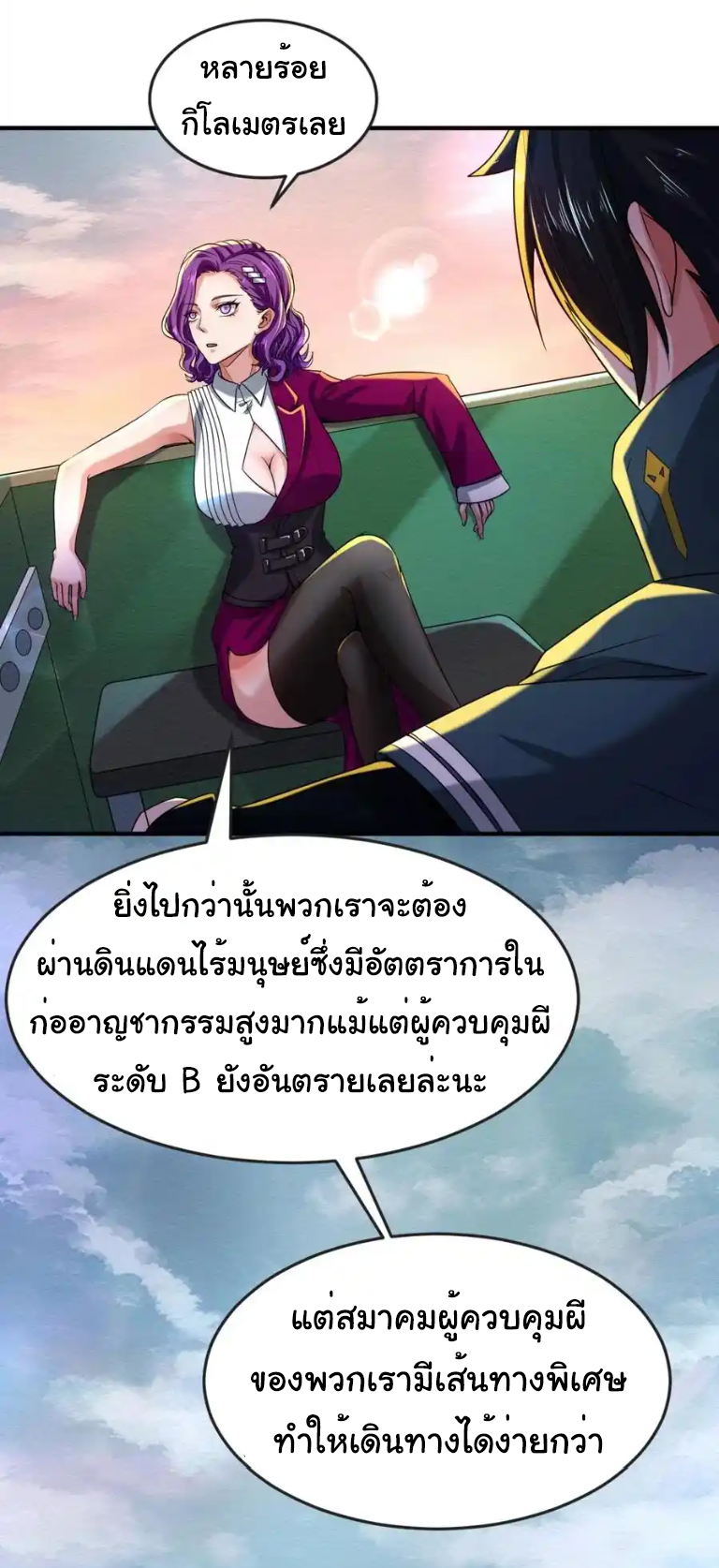 Junior Brother Demon Sovereign is too devoted ตอนที่ 117 หน้า 39