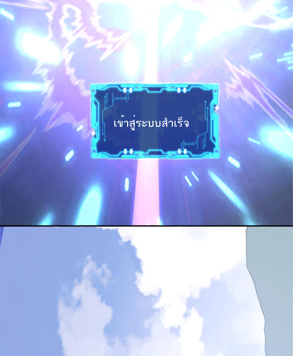 Rise of The Cheat User ตอนที่ 2 หน้า 25