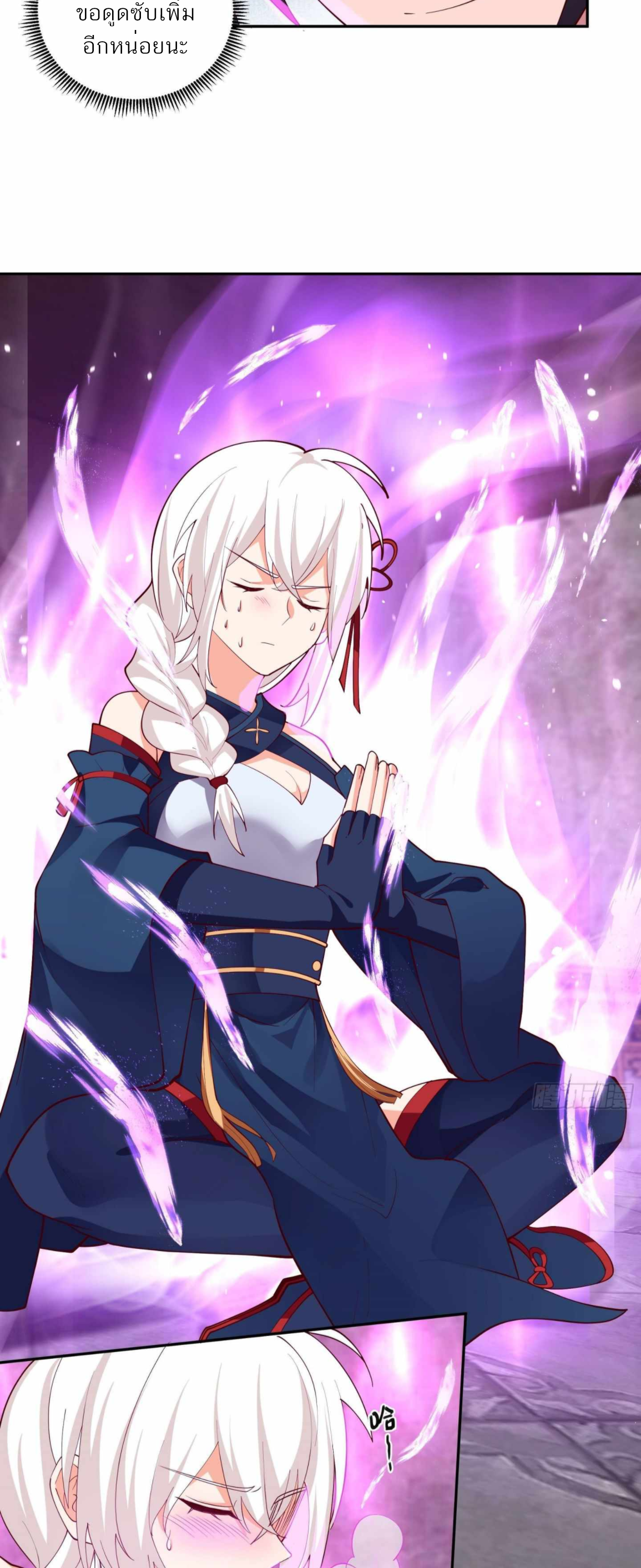 ข้าจะฝัง "พระเจ้า" ลงหลุมเอง !! ตอนที่ 11 หน้า 17