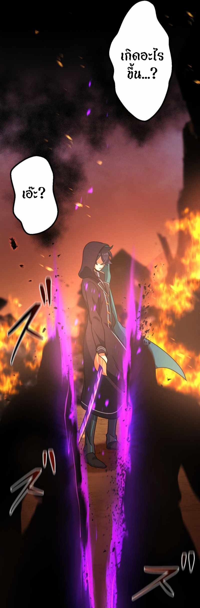ฉันกลับชาติมาเกิดใหม่เป็นก็อบลินระดับ SSS ตอนที่ 28 หน้า 46