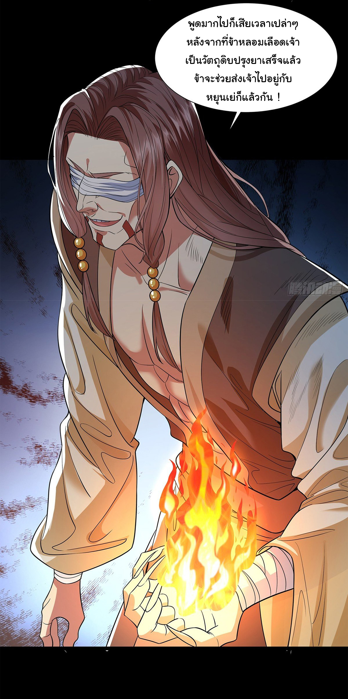 ฉันนี่แหละบรรพบุรุษโลกปีศาจ ( Reincarnation of the Demon Ancestor ) ตอนที่ 7 หน้า 6