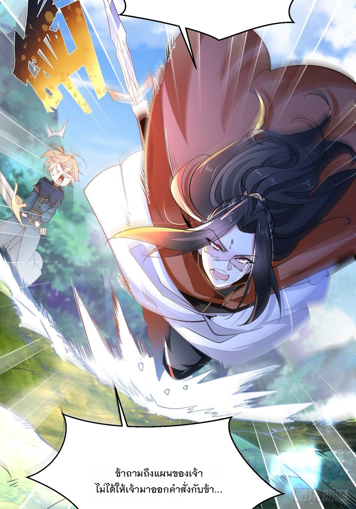 เทพกระบี่มรณะ (ชนจีน) ตอนที่ 55 หน้า 8