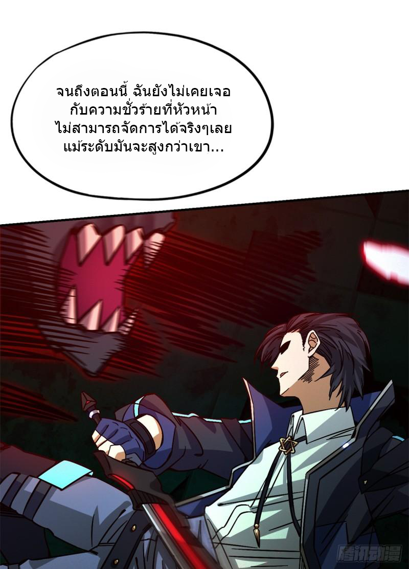 Doomsday Jigsaw Puzzle ตอนที่ 10 หน้า 26