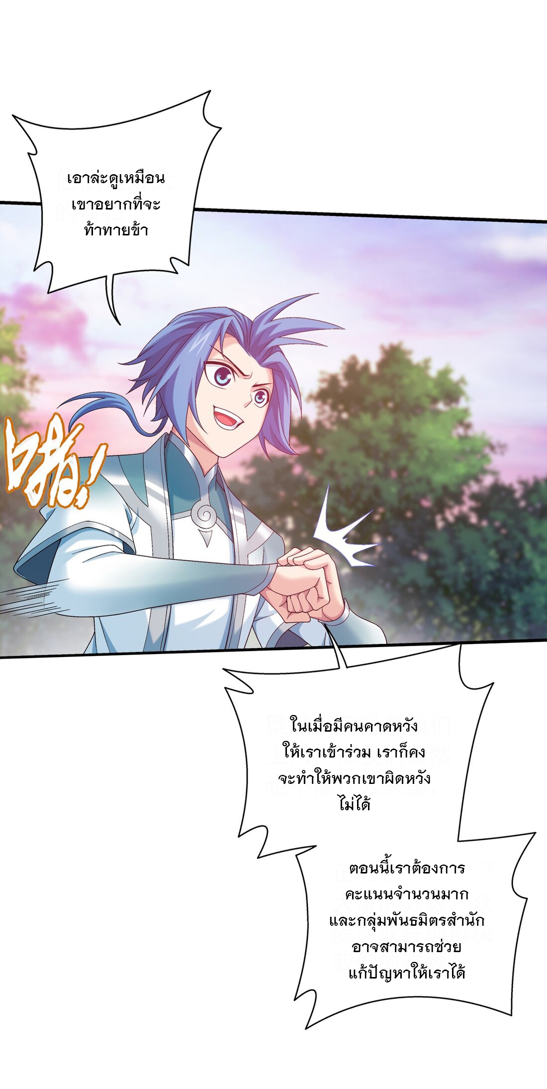 Da Zhu Zai ศึกปรมาจารย์สะท้านฟ้า (ชนจีน) ตอนที่ 353 หน้า 30