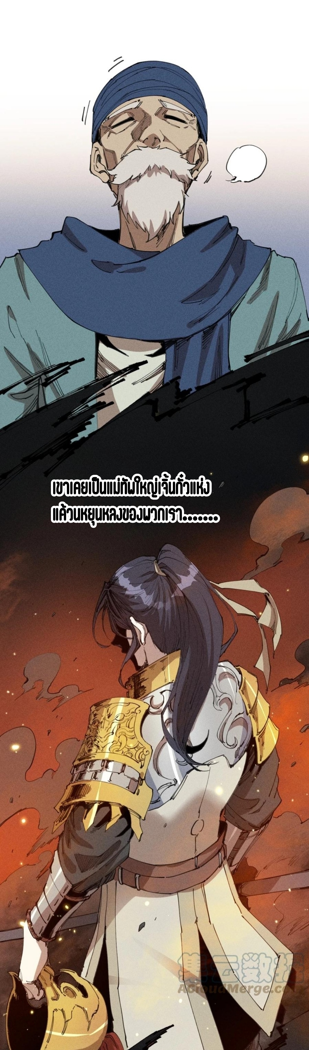 แม้ตัวละครเป็นแมงกะพรุนแต่ฉันก็ยังเทพอยู่ดี [ชนต้นฉบับ] ตอนที่ 64 หน้า 22