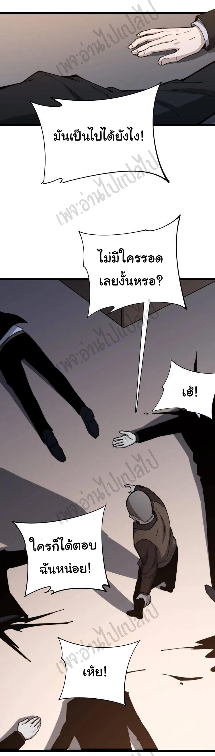 Bad Hand Witch Doctor สุดยอดพ่อมดหมอผี ตอนที่ 162 หน้า 16