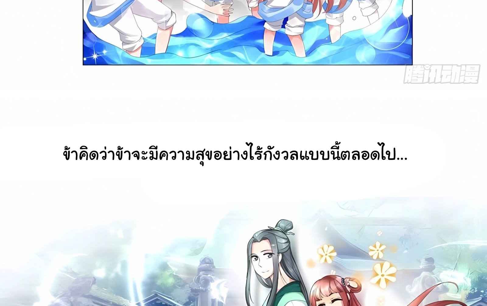 บันทึกท่วงทํานองโบราณ ตอนที่ 1 หน้า 12