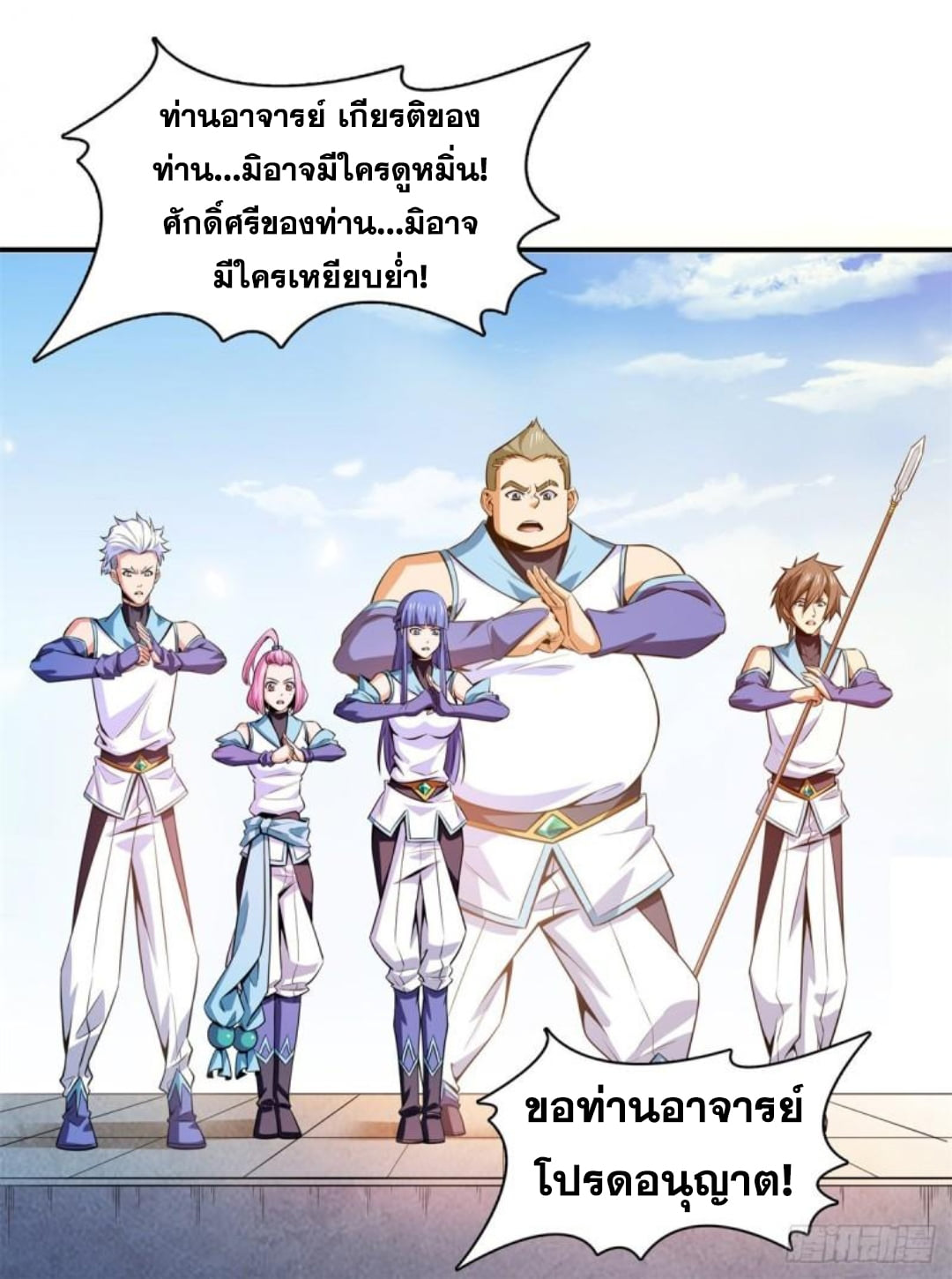 Library Of Heaven's Path ตอนที่ 129 หน้า 6