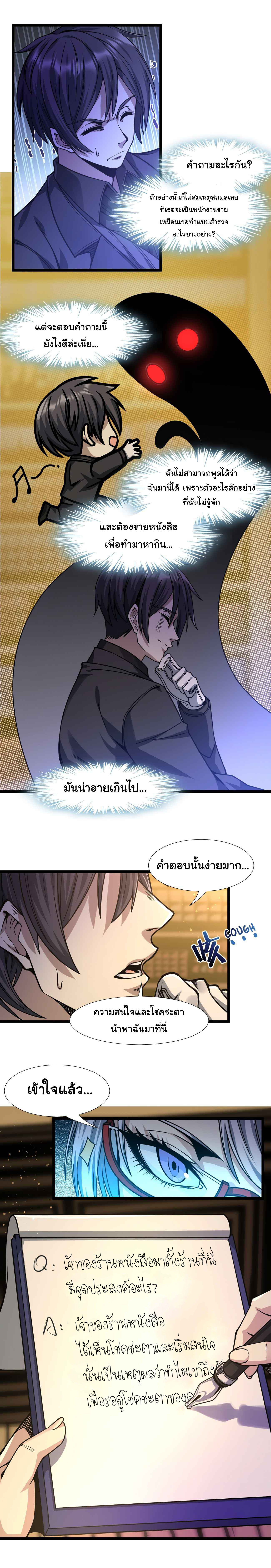 i'm really not the demon god's lackey ตอนที่ 34 หน้า 15