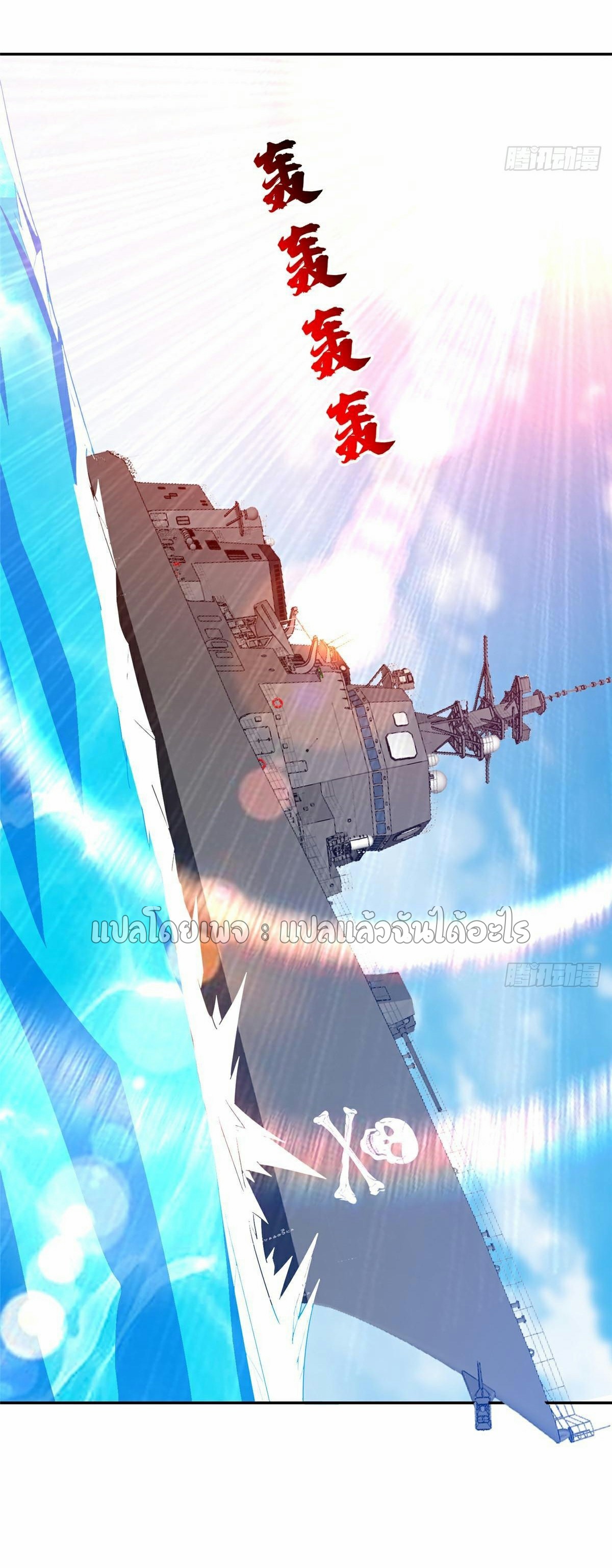 การเกิดใหม่ของพระเจ้ากับระบบผลาญเงินสุดกาว ตอนที่ 208 หน้า 15