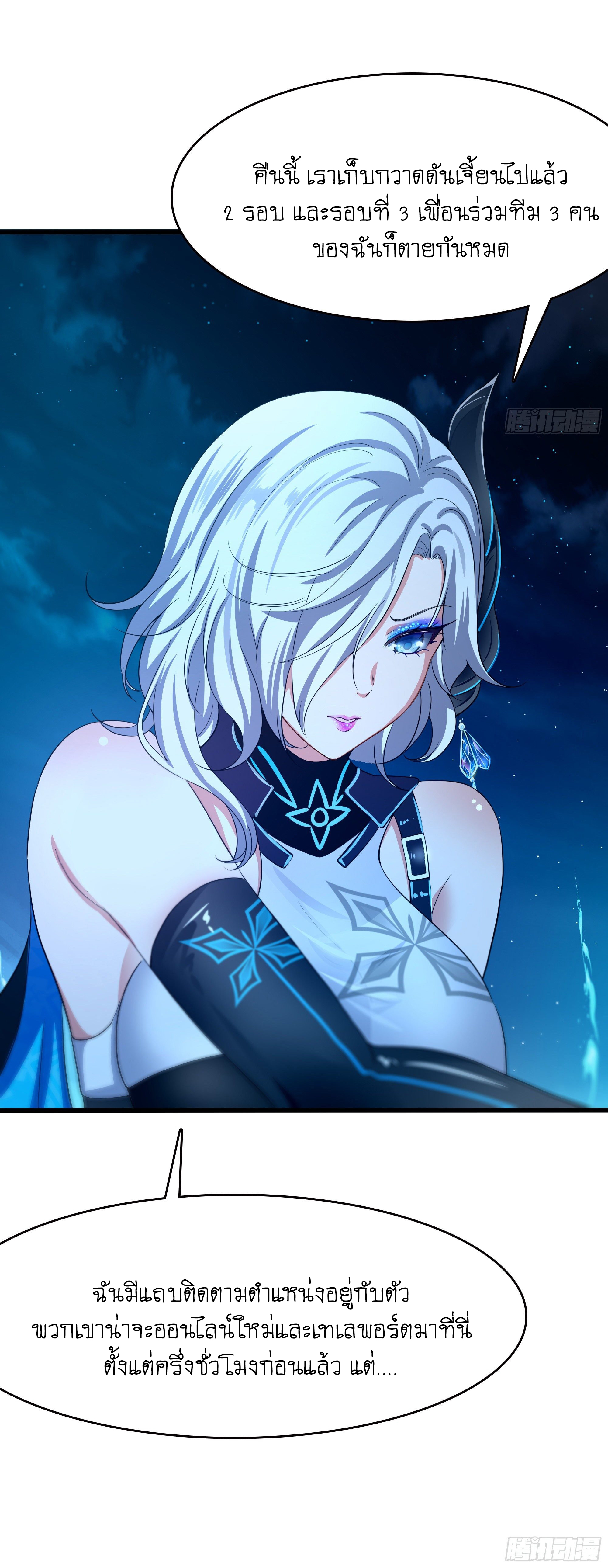 King of Hell ราชาแห่งยมโลก ตอนที่ 15 หน้า 42