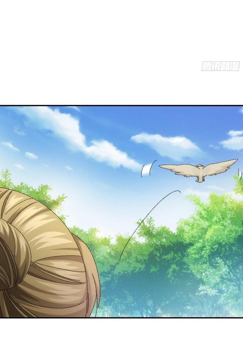 ข้าแค่ไม่เล่นไพ่ตามเกม ตอนที่ 119 หน้า 34