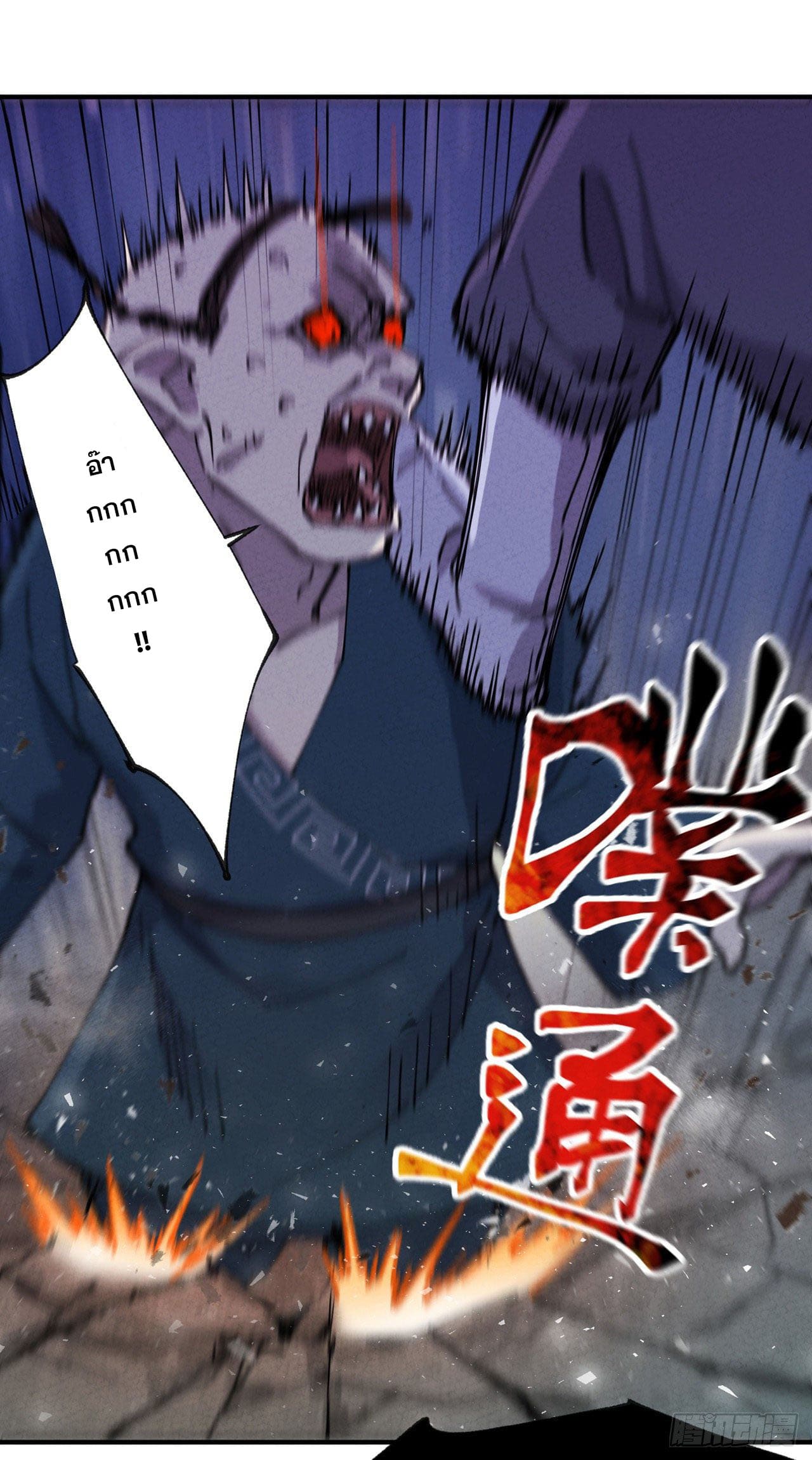 ระบบพัฒนาสุดแข็งแกร่ง ตอนที่ 21 หน้า 19