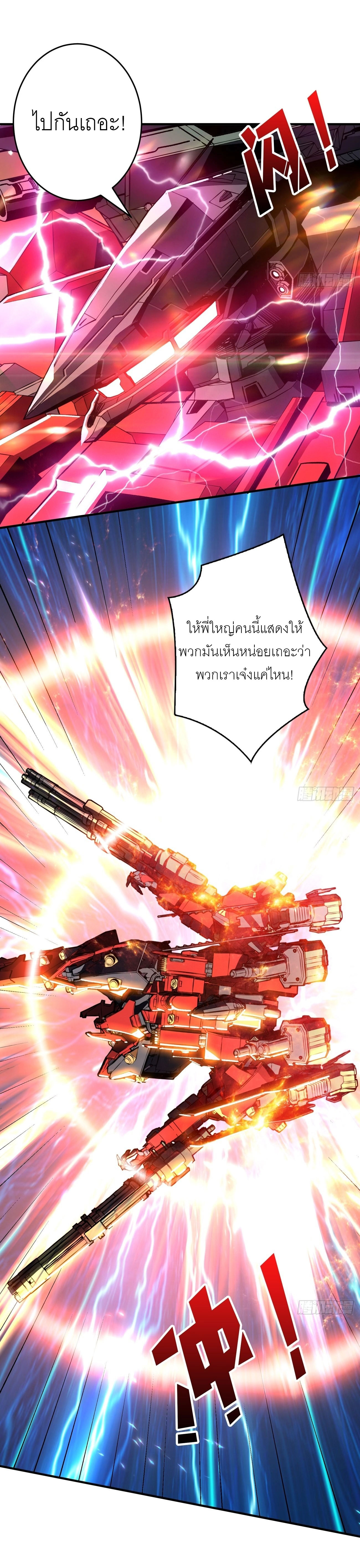 (ชนจีน) IT STARTS WITH A KINGPIN ACCOUNT - จุติจอมราชัน ตอนที่ 194 หน้า 6