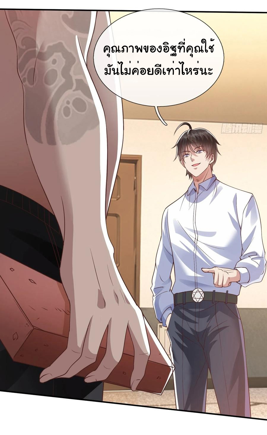 The god of war is reborn to avenge ตอนที่ 100 หน้า 15