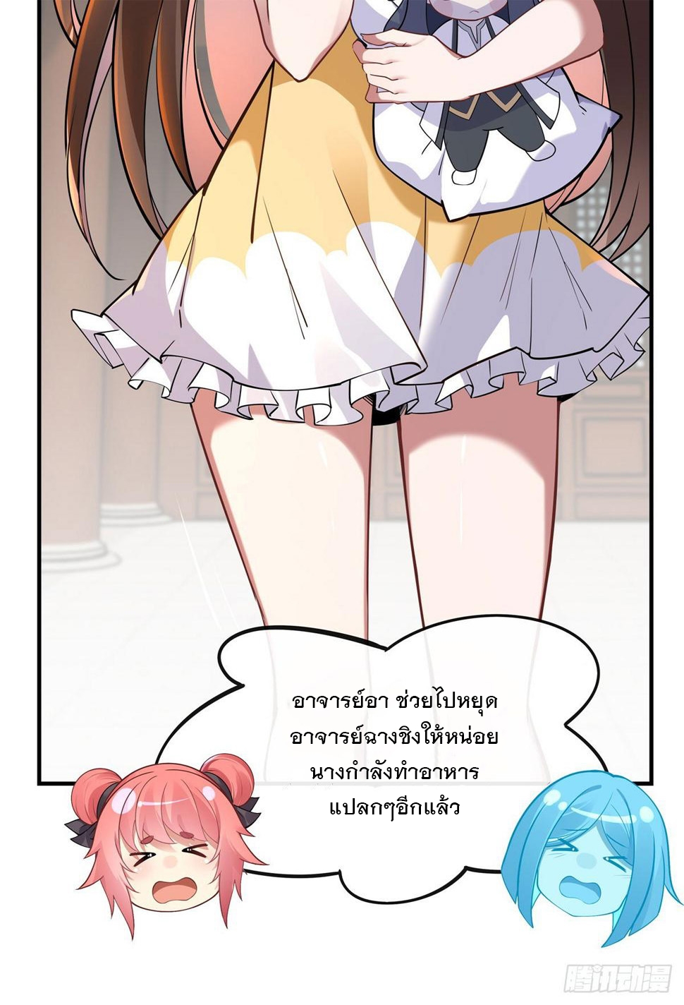 ศิษย์ของข้าล้วนมีอนาคตที่ยิ่งใหญ่ (ชนจีน) ตอนที่ 161 หน้า 22
