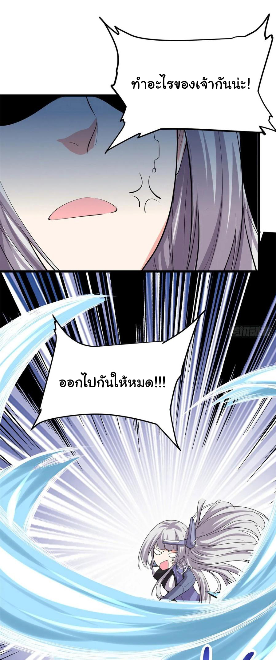 I might be a fake fairy ตอนที่ 89 หน้า 9