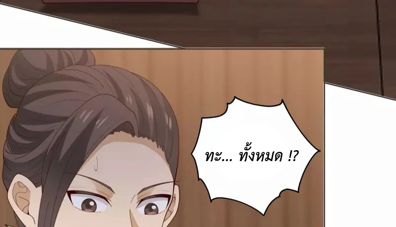 Chaos Alchemist (วิบัติการณ์เทพเซียนโอสถ) ตอนที่ 212 หน้า 21