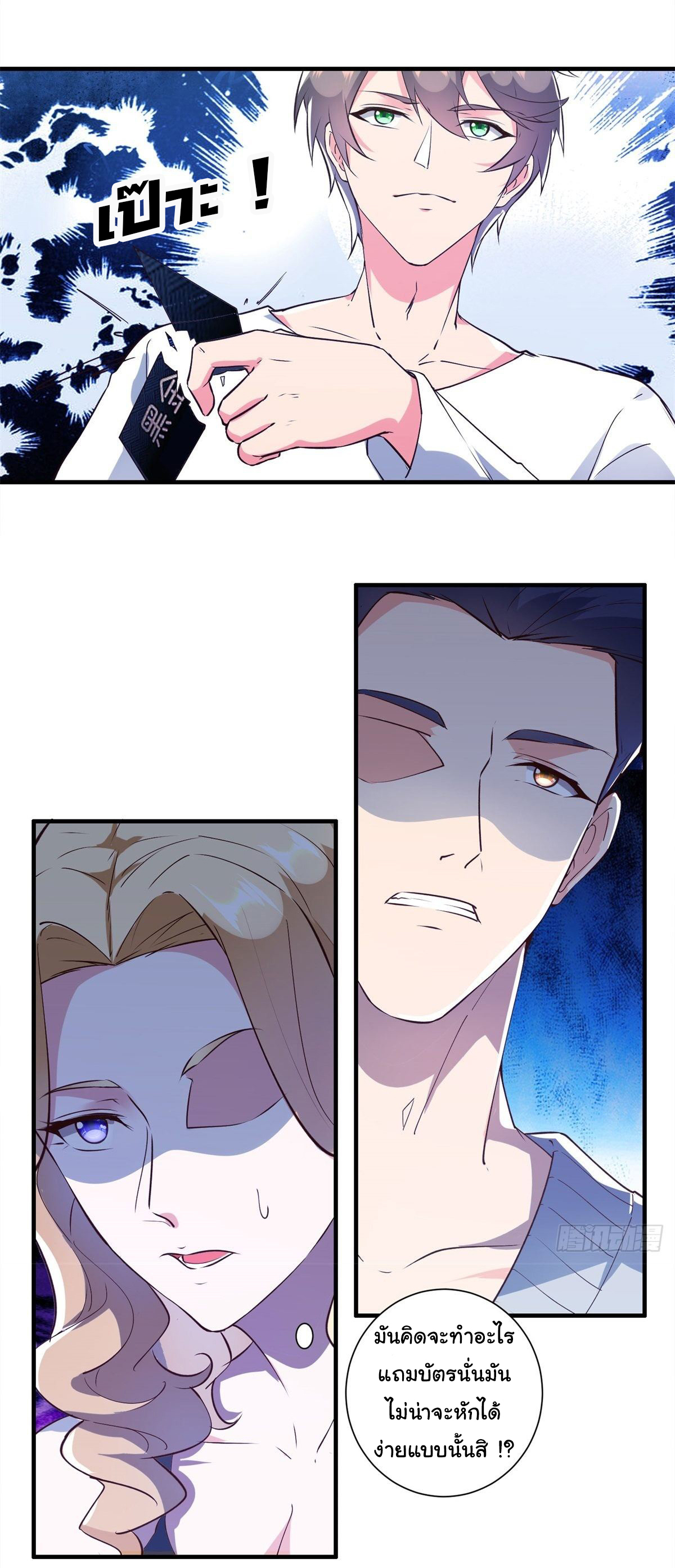 สู่เส้นทางแห่งราชาตะวันตก (my journey to the west ) ตอนที่ 7 หน้า 10