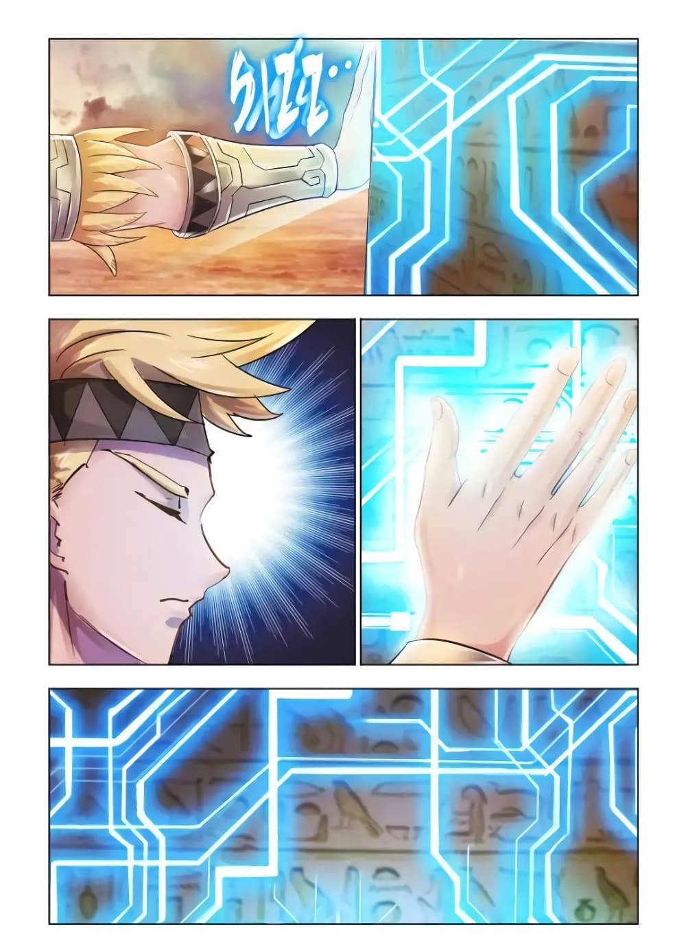 Battle frenzy ตอนที่ 70 หน้า 9