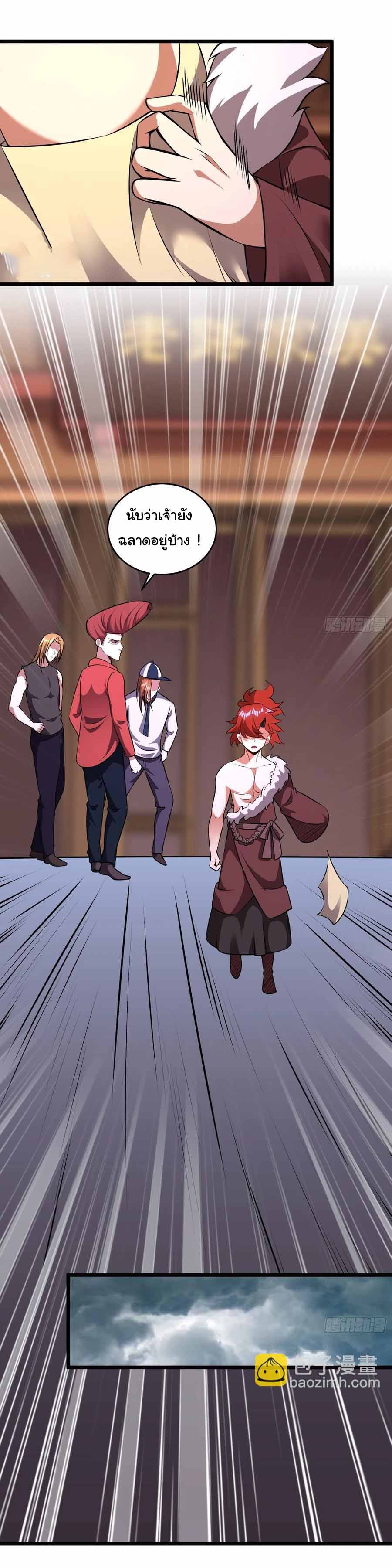 สายเลือดของข้าคือราชันย์ทั้ง 7 ตอนที่ 15 หน้า 2