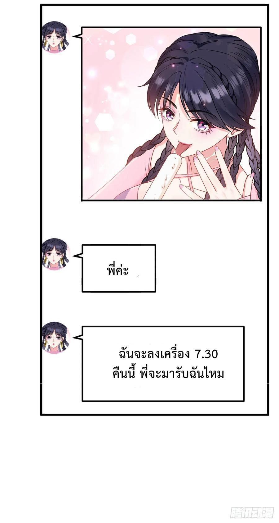 ระบบสุลต่านล้านล้านล้าน (เงินไม่จำกัด) ซื้อผู้หญิงทั้งโลก ตอนที่ 8 หน้า 21