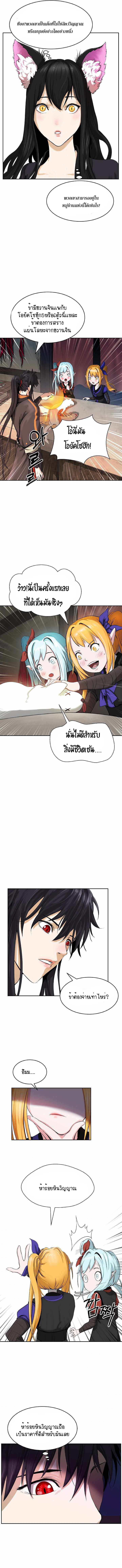 2.เรื่องราวการกลับชาติมาเกิดของ เสือน้อยโฮกปิ๊บ ตอนที่ 34 หน้า 5
