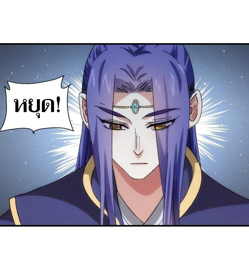 ข้าแค่ไม่เล่นไพ่ตามเกม ตอนที่ 80 หน้า 29