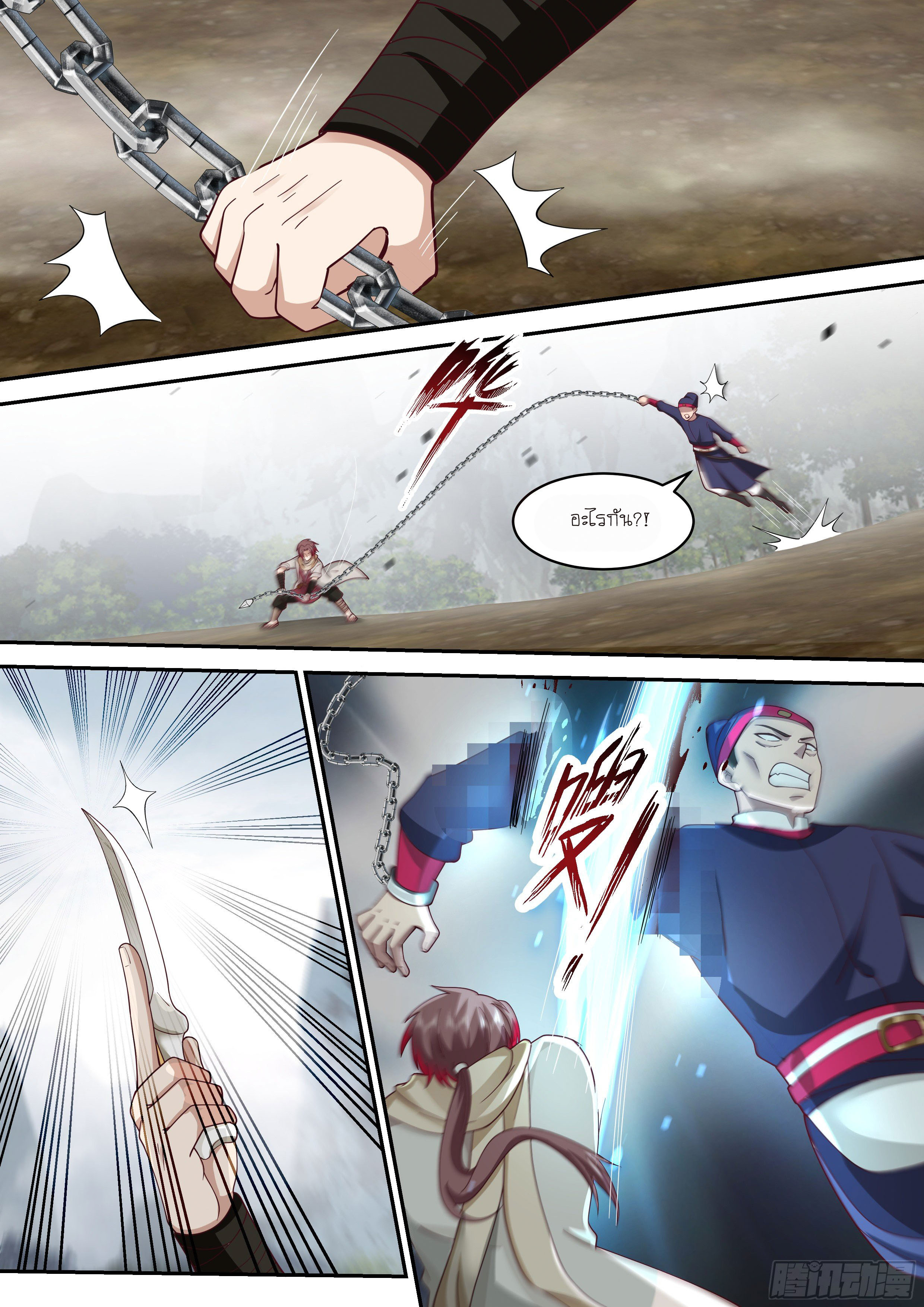 Godly Pet Has Opened Up for Me Again ตอนที่ 10 หน้า 7