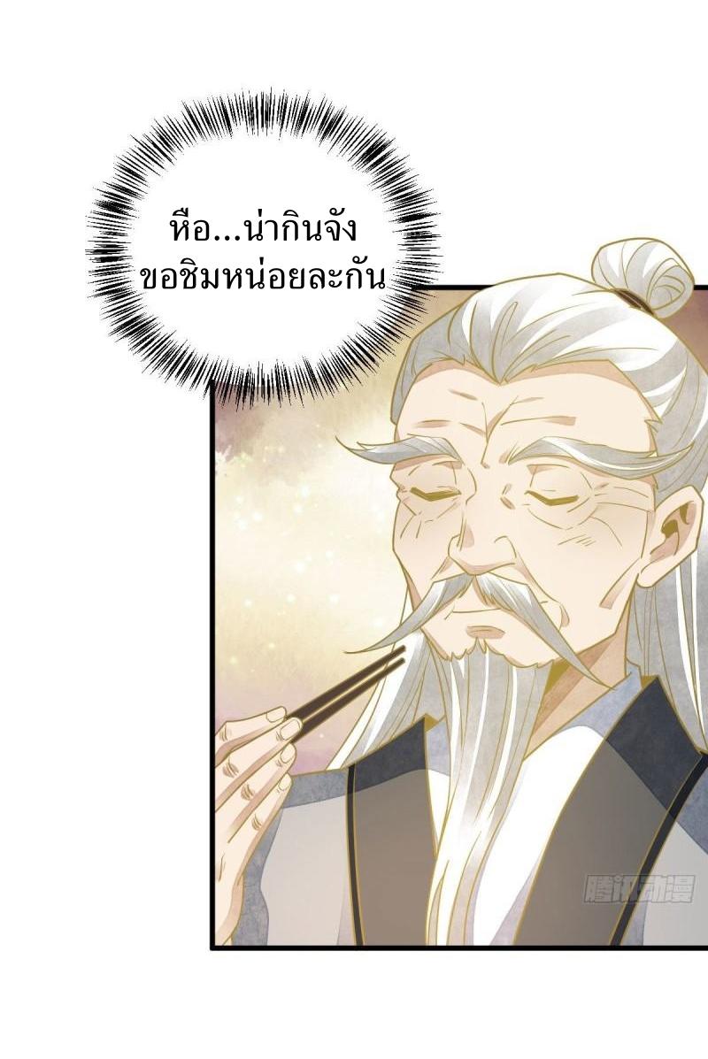 Lan Ke Qi Yuan ตอนที่ 116 หน้า 11