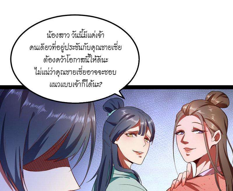 1.เรียกข้าว่าจอมมาร ตอนที่ 27 หน้า 16