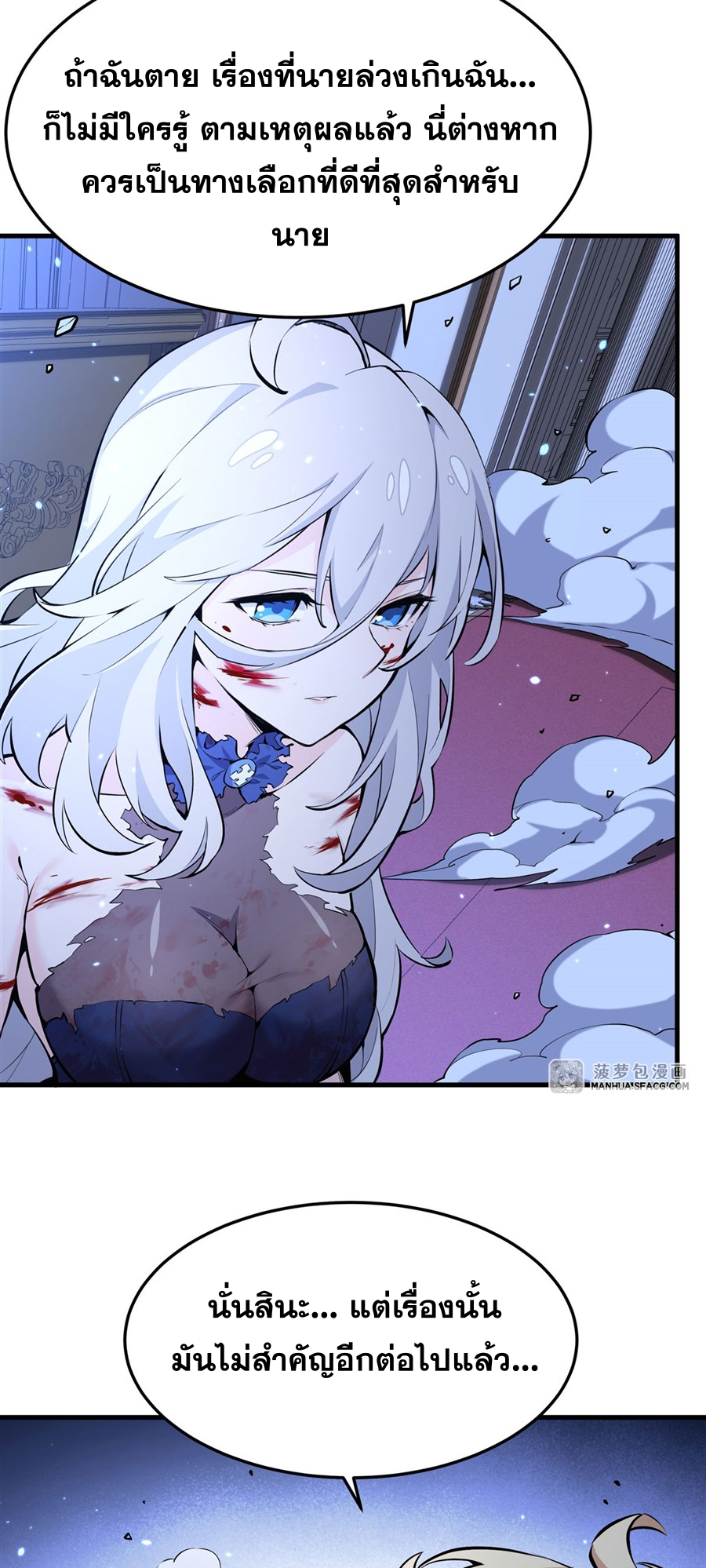 ตัวร้ายผมทองในนิยายตัวเอกหญิงสุดแกร่งก็อยากมีความสุข ตอนที่ 11 หน้า 20